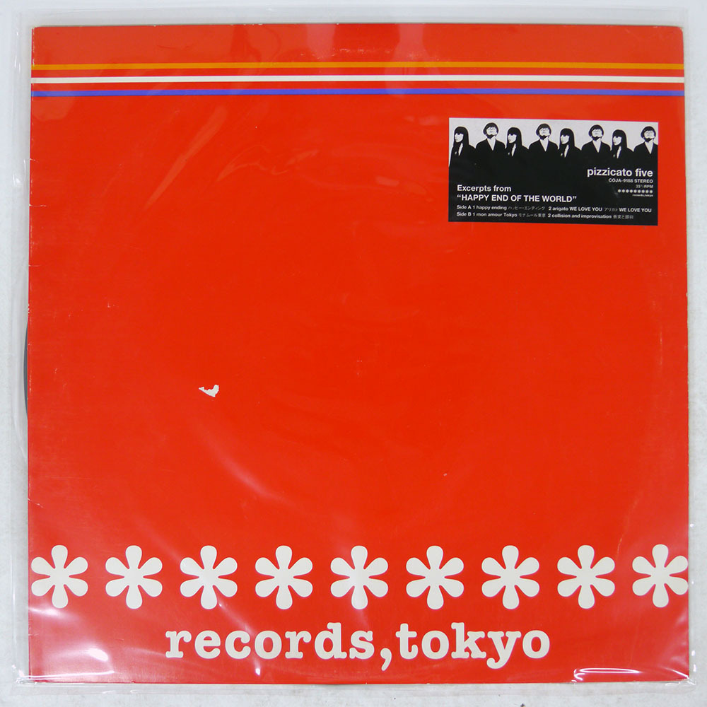 Yahoo!オークション -「the end of the world」(レコード) の落札相場