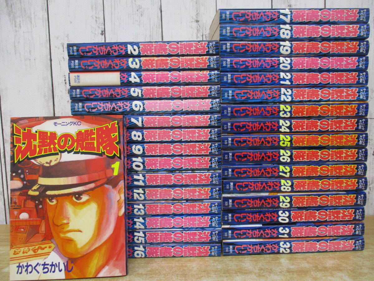 Yahoo!オークション -「沈黙の艦隊 全巻」の落札相場・落札価格