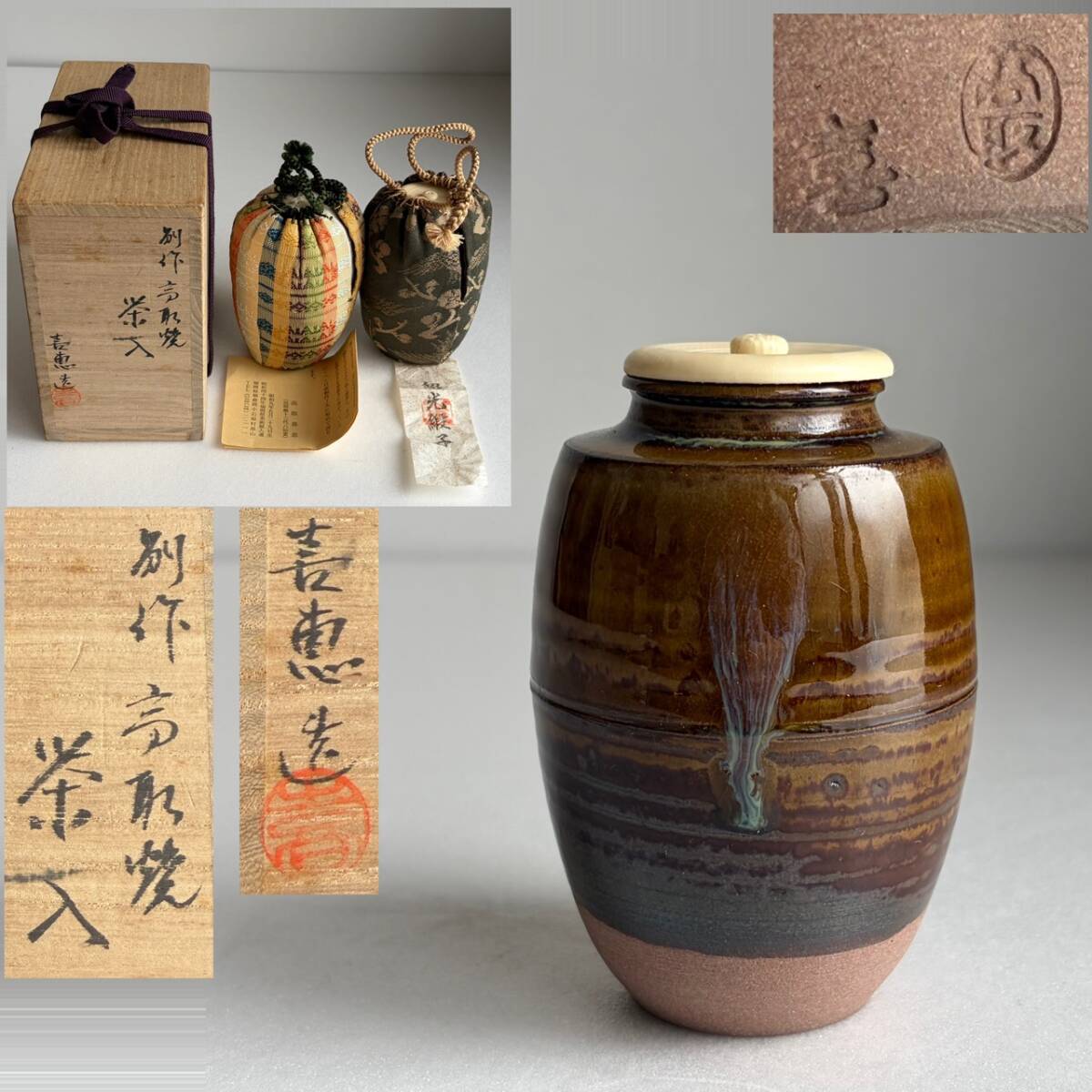 Yahoo!オークション -「高取喜恵」の落札相場・落札価格