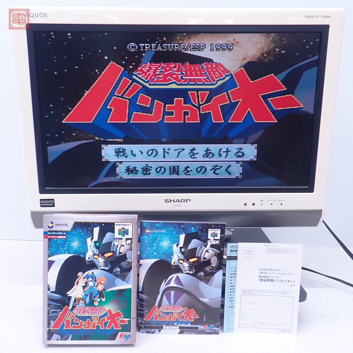 Yahoo!オークション -「バンガイオー 64」の落札相場・落札価格