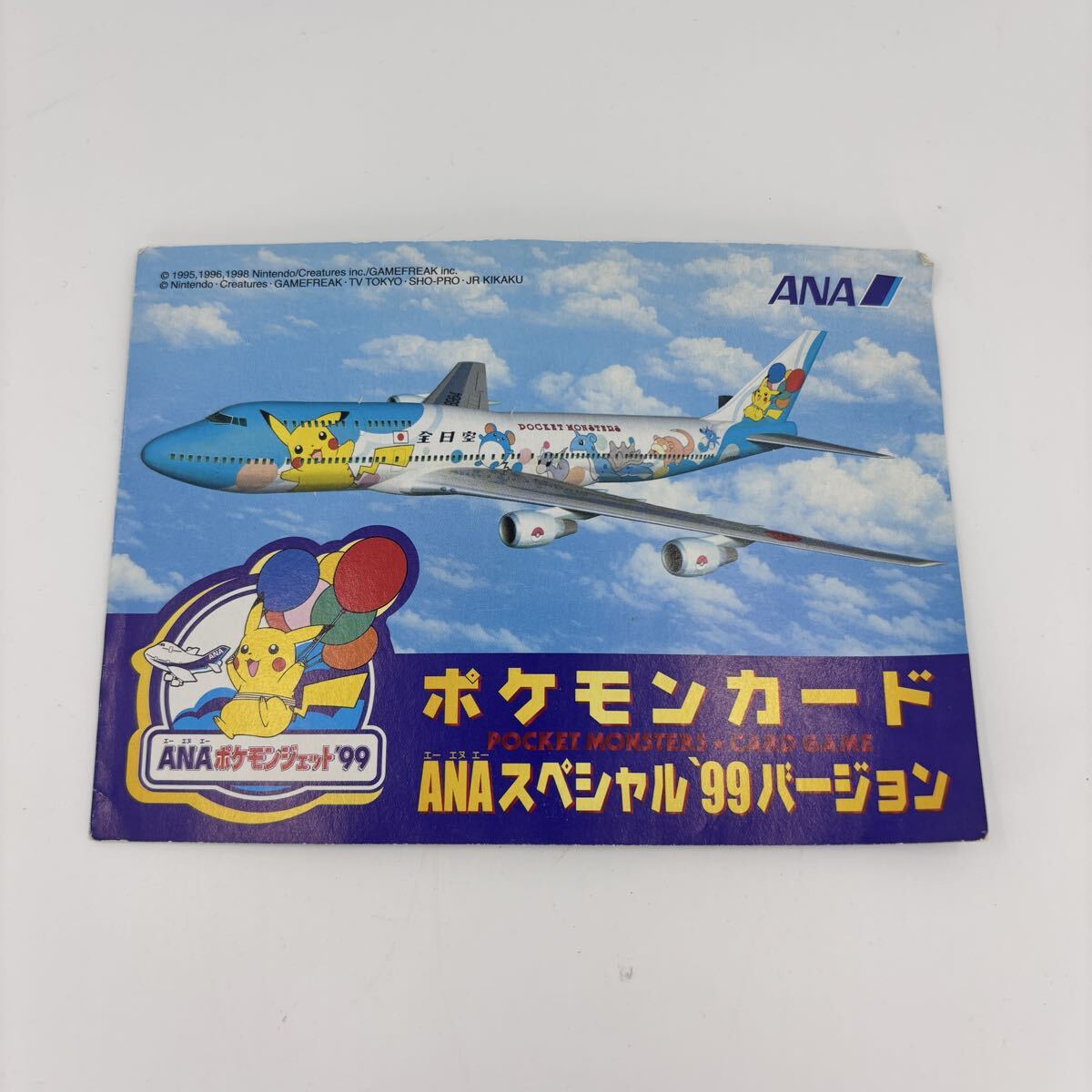 Yahoo!オークション -「ポケモンカード ファイヤー ana」の落札相場