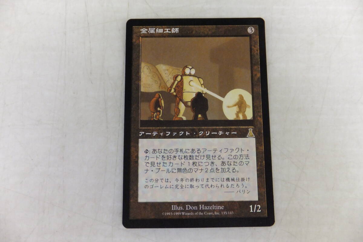 Yahoo!オークション -「mtg 金属細工師」の落札相場・落札価格