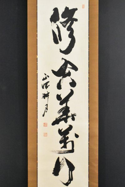 Yahoo!オークション -「谷耕月」(書) (美術品)の落札相場・落札価格