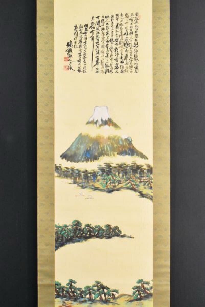 Yahoo!オークション -「矢野橋村」の落札相場・落札価格