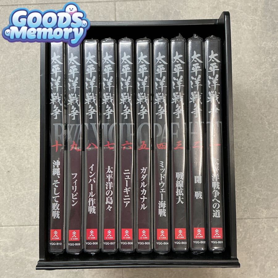 Yahoo!オークション -「ユーキャン dvd 太平洋戦争」の落札相場・落札価格