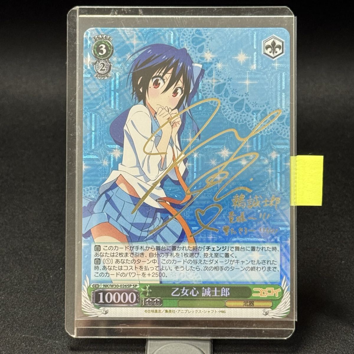 Yahoo!オークション -「ニセコイ サイン」の落札相場・落札価格