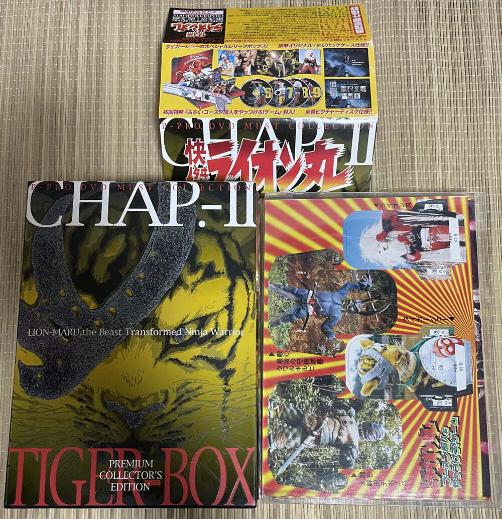 Yahoo!オークション -「ライオン丸」(DVD) の落札相場・落札価格