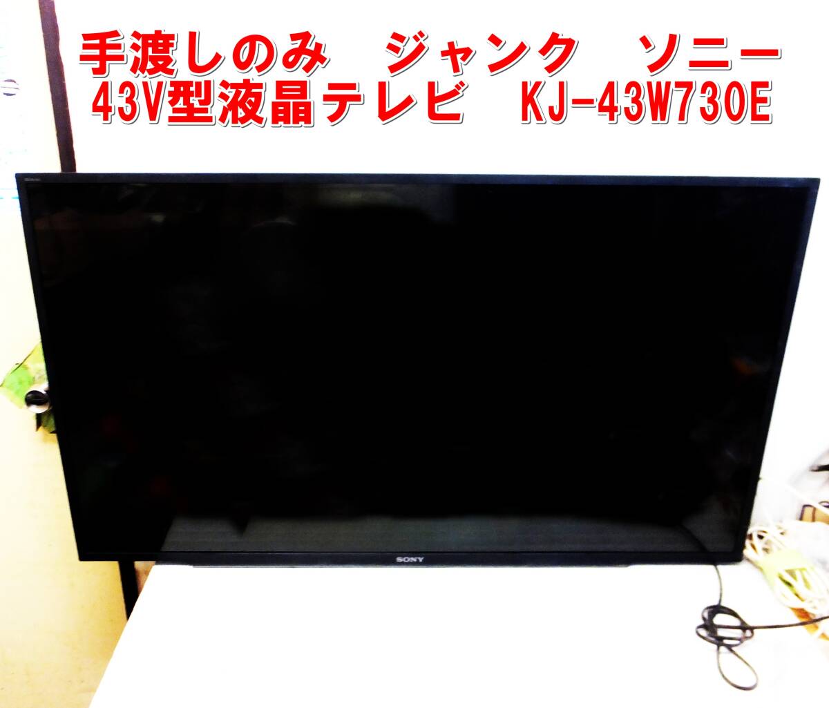 価格.com - SONY BRAVIA KJ-43W730E [43インチ] 価格比較