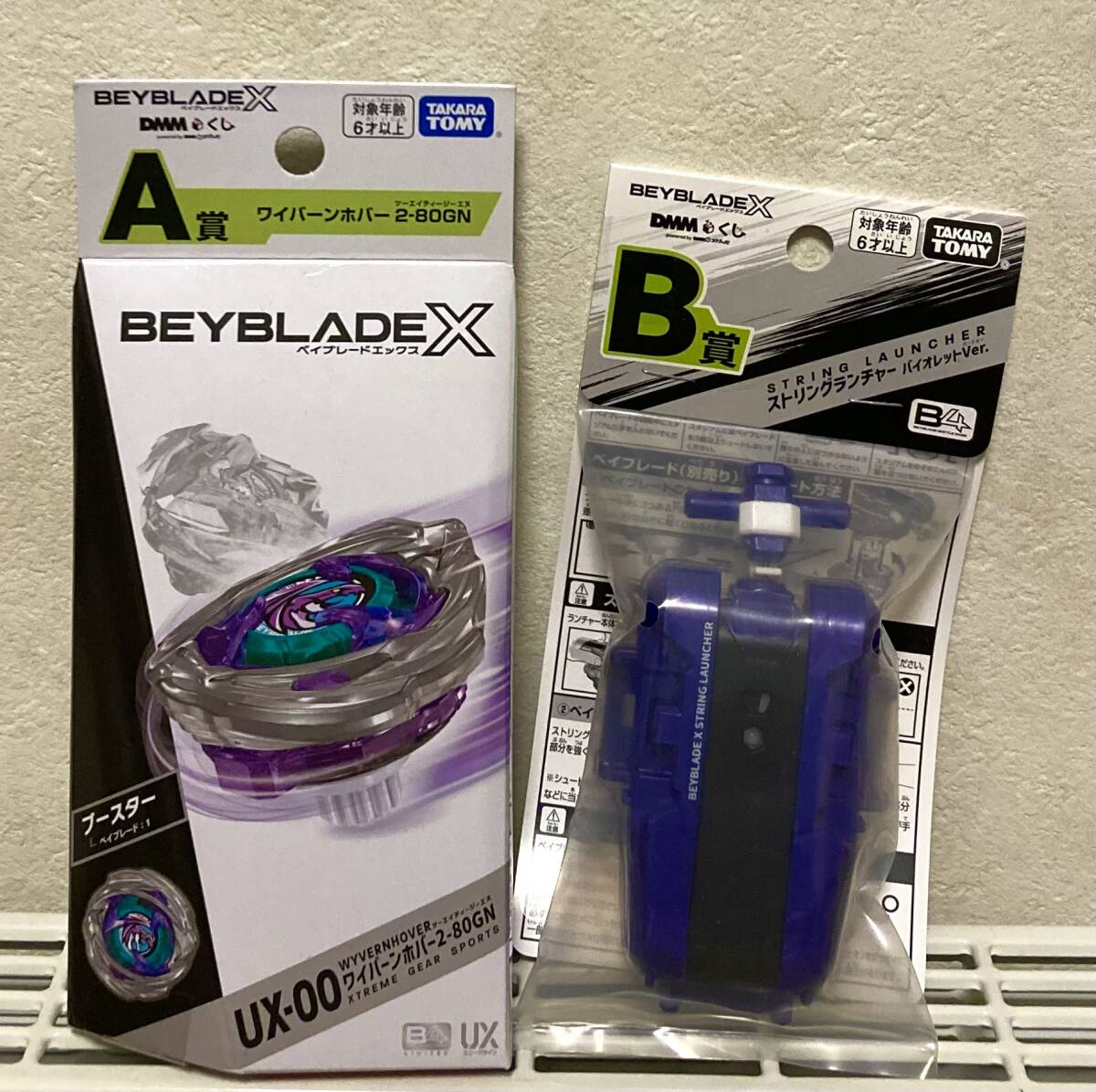 Yahoo!オークション -「ベイブレードx ワイバーンホバー」の落札相場