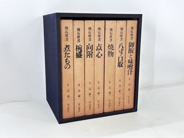 Yahoo!オークション -「辻嘉一 7」の落札相場・落札価格