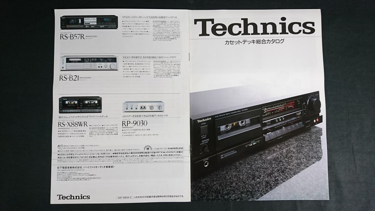 Yahoo!オークション -「technics rs-b705」(カセットデッキ