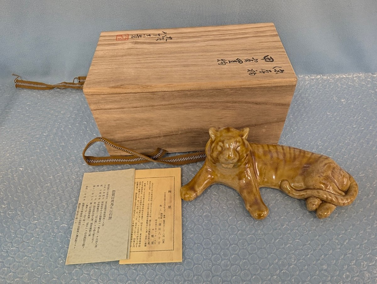 Yahoo!オークション -「二代 徳田八十吉」(その他) (九谷)の落札相場