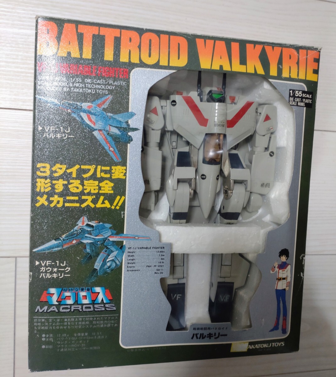 Yahoo!オークション -「タカトク マクロス vf-1」の落札相場・落札価格