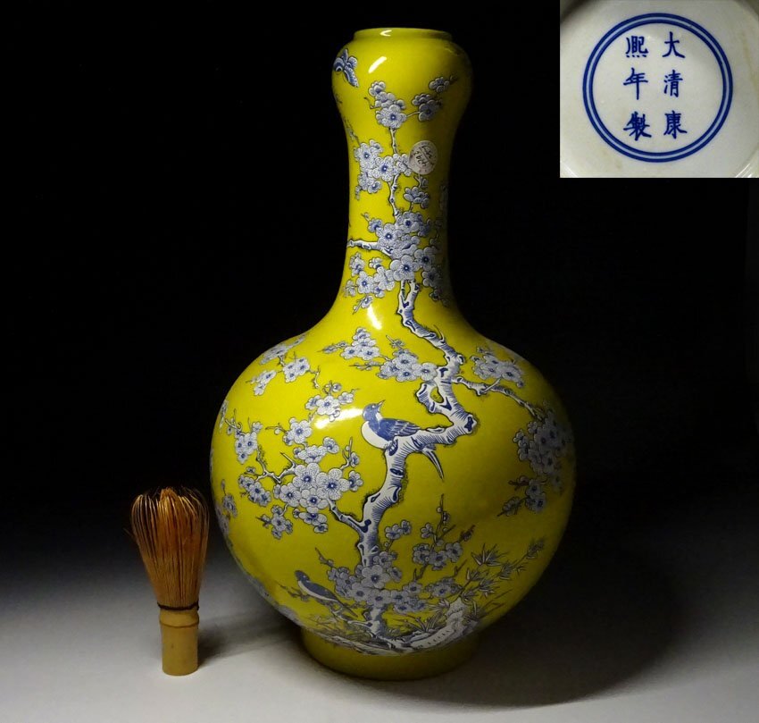 Yahoo!オークション -「大清康煕年製」の落札相場・落札価格