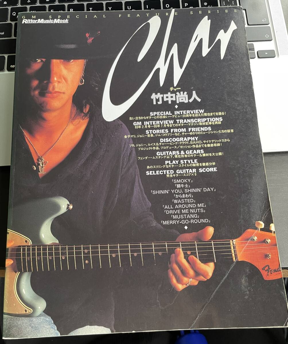 Yahoo!オークション - CHAR チャー 竹中尚人 スーパー・ロック・ギタリ