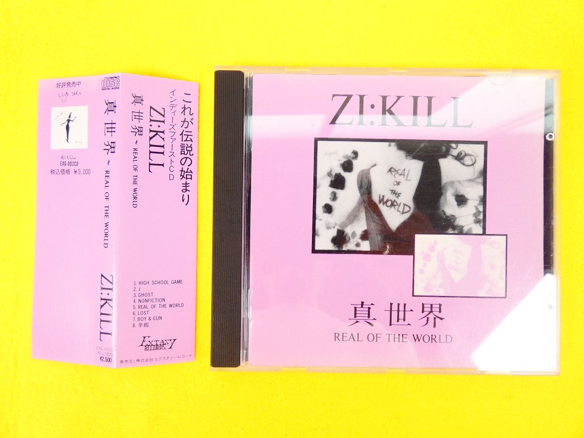 Yahoo!オークション -「真世界」の落札相場・落札価格