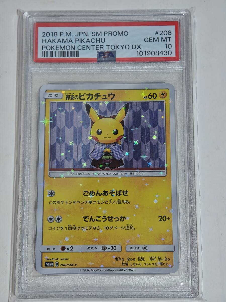 Yahoo!オークション -「ポケモン センター トウキョー」(ポケモン