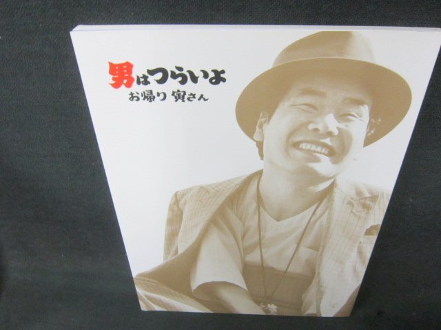 2026年最新】Yahoo!オークション -男はつらいよ(本、雑誌)の中古品