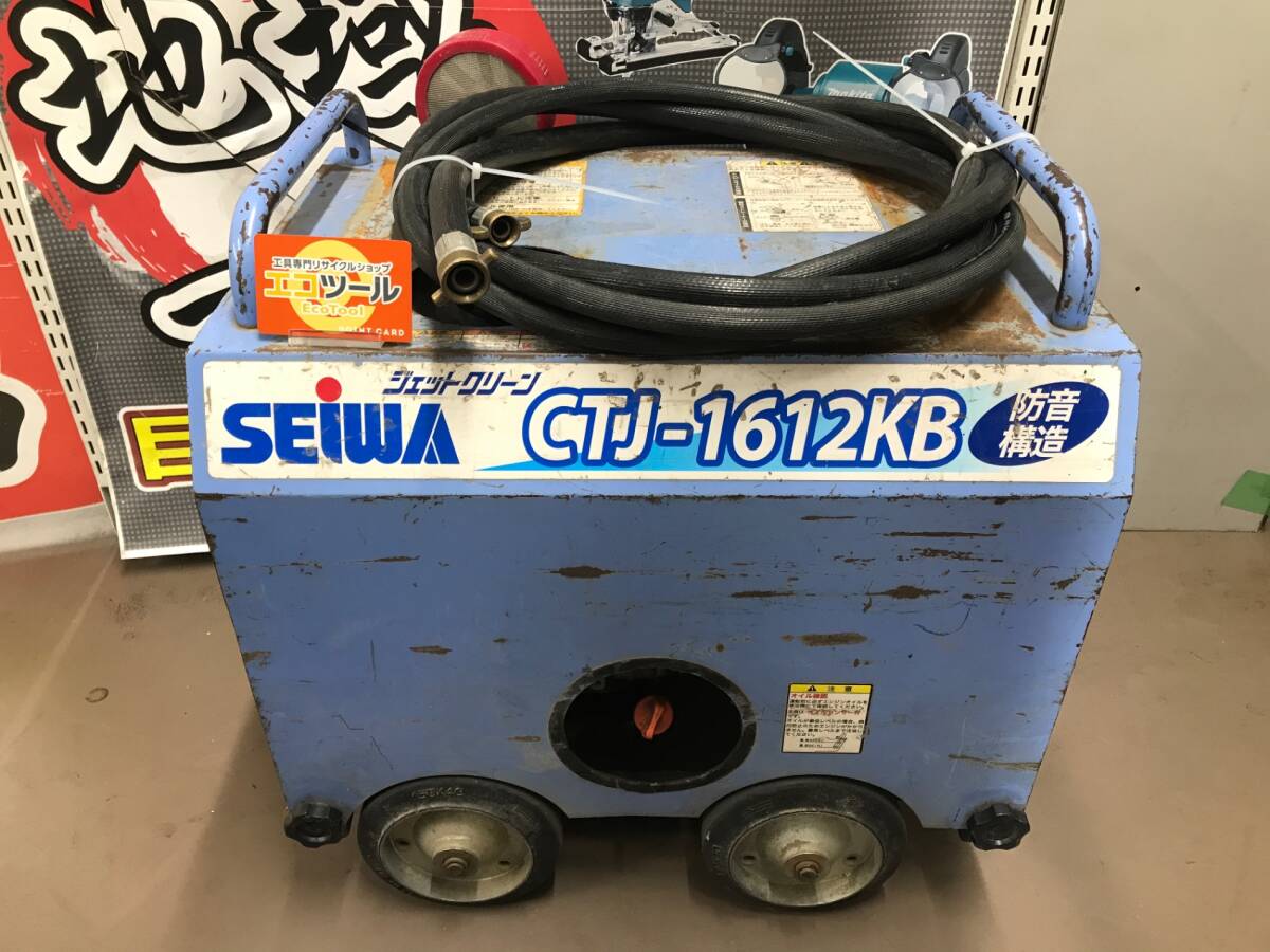 Yahoo!オークション - 「seiwa ジェットクリーン」の落札相場・落札価格