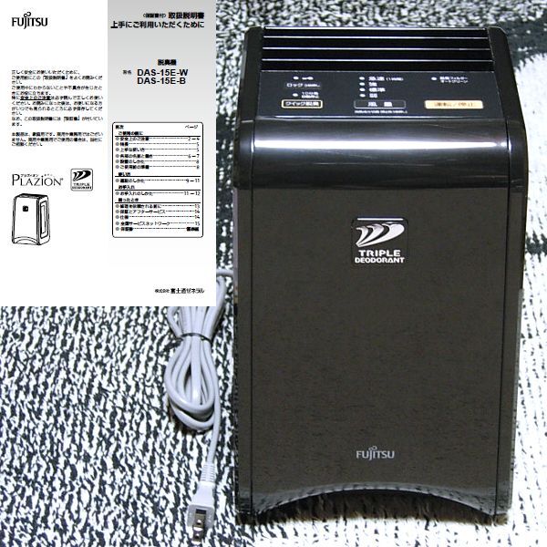 富士通ゼネラル PLAZION DAS-15K オークション比較 - 価格.com