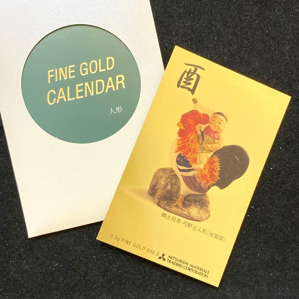 Yahoo!オークション -「三菱マテリアル カレンダー」(貨幣) の落札相場