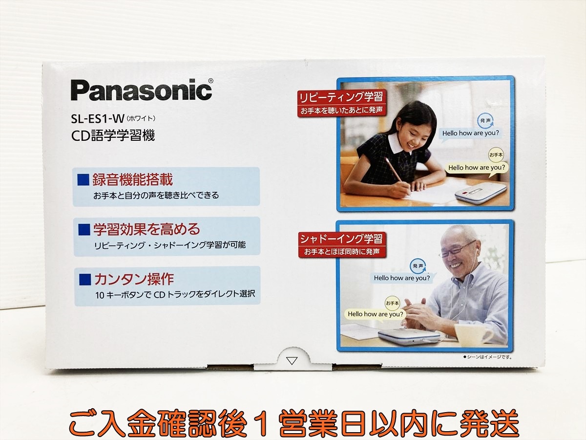 Yahoo!オークション -「sl-es1-w パナソニック cd語学学習機 panasonic