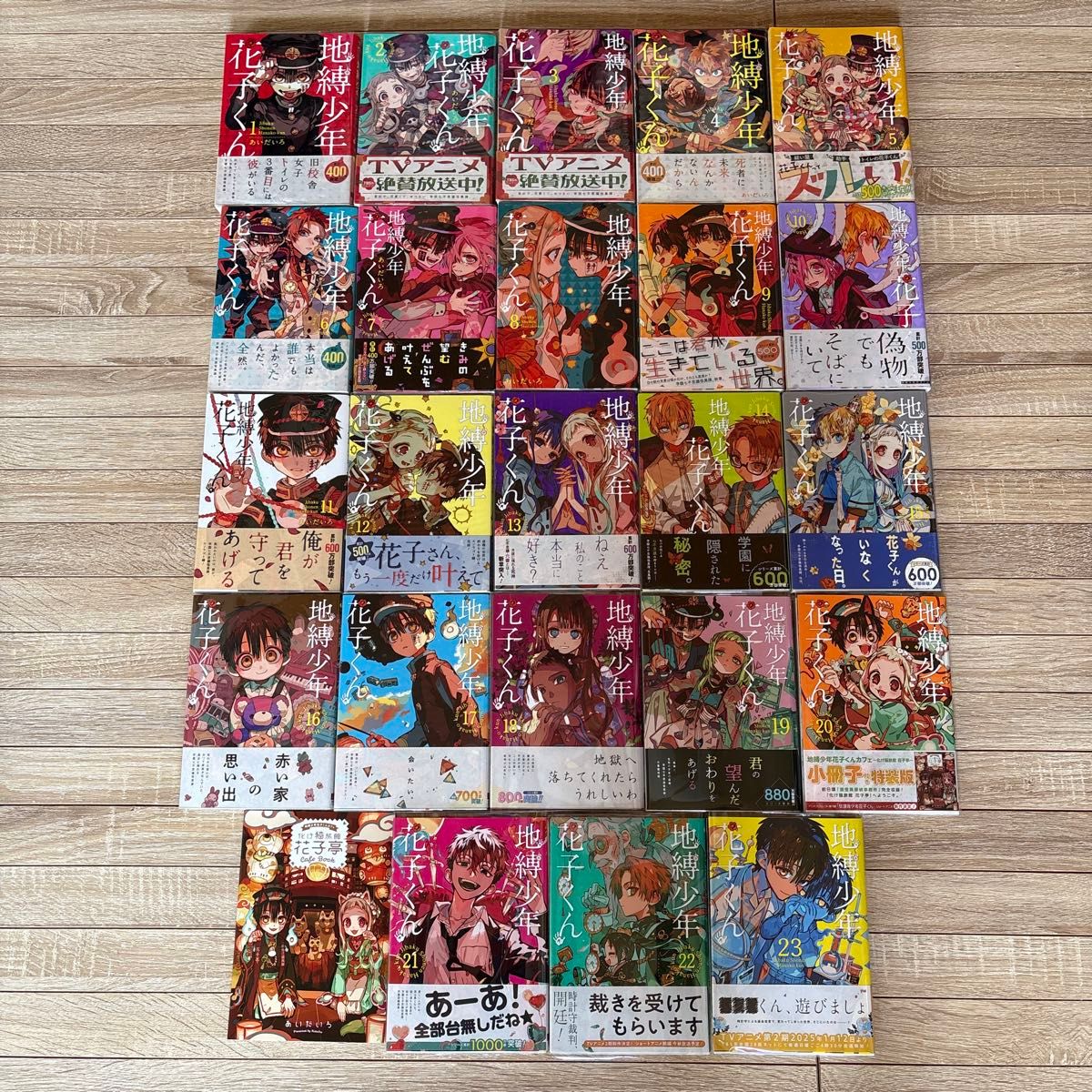 地縛少年花子くん 19巻 最新刊 漫画｜Yahoo!フリマ（旧PayPayフリマ）