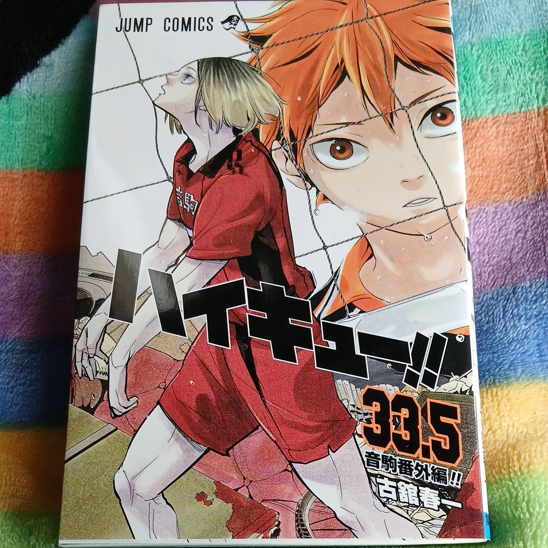 ハイキュー 33 5巻 2冊セット｜Yahoo!フリマ（旧PayPayフリマ）