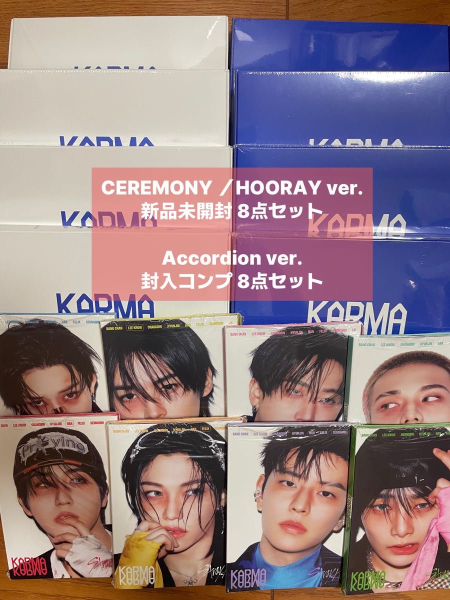 straykids stray kids スキズ KARMA accordion ver 新品未開封