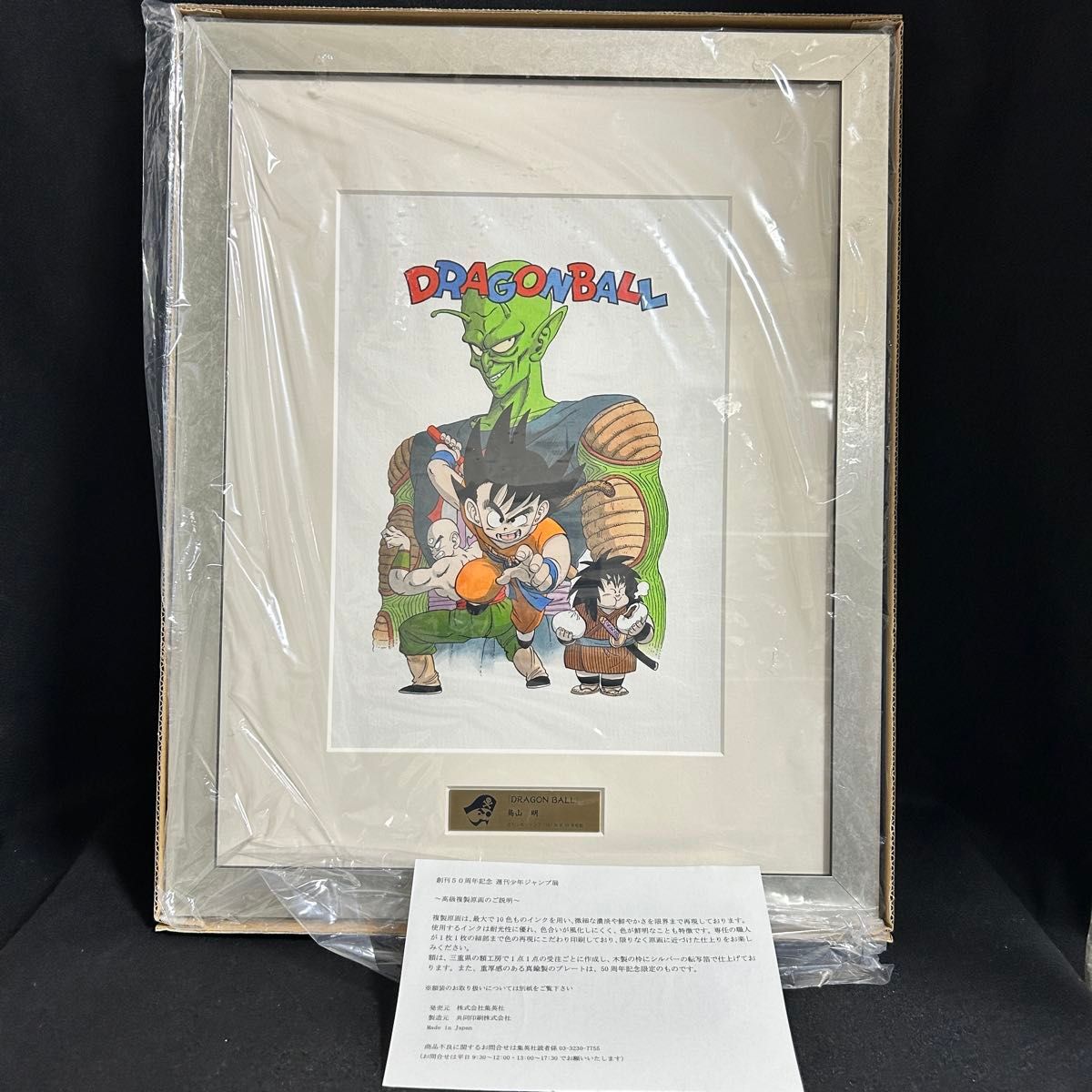 ドラゴンボール イタジャガ CR 悟空& チチ バイク 鳥山明 原画レア