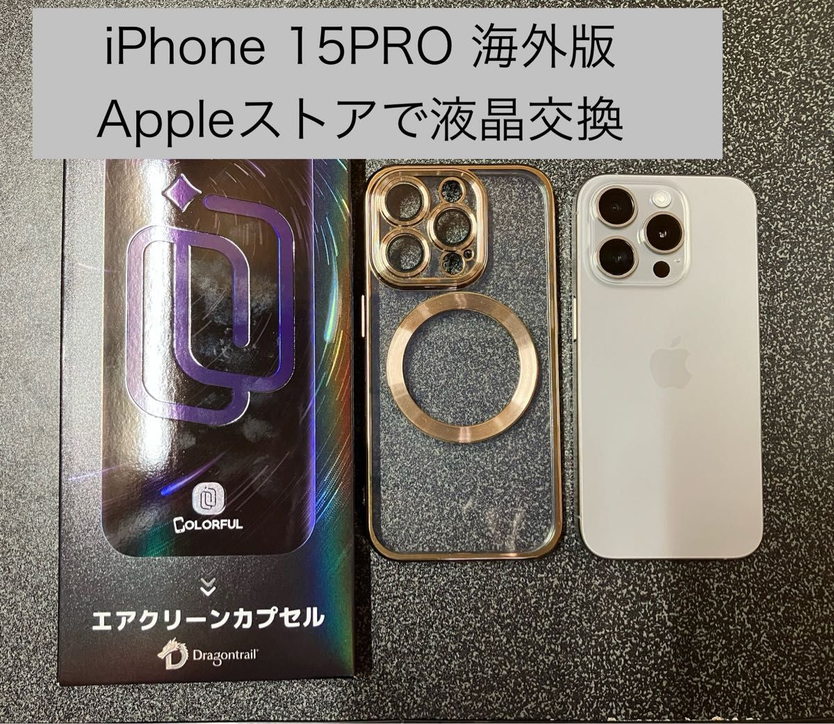 2026年最新】iPhone15 pro 海外 海外版の新品・未使用品・中古品