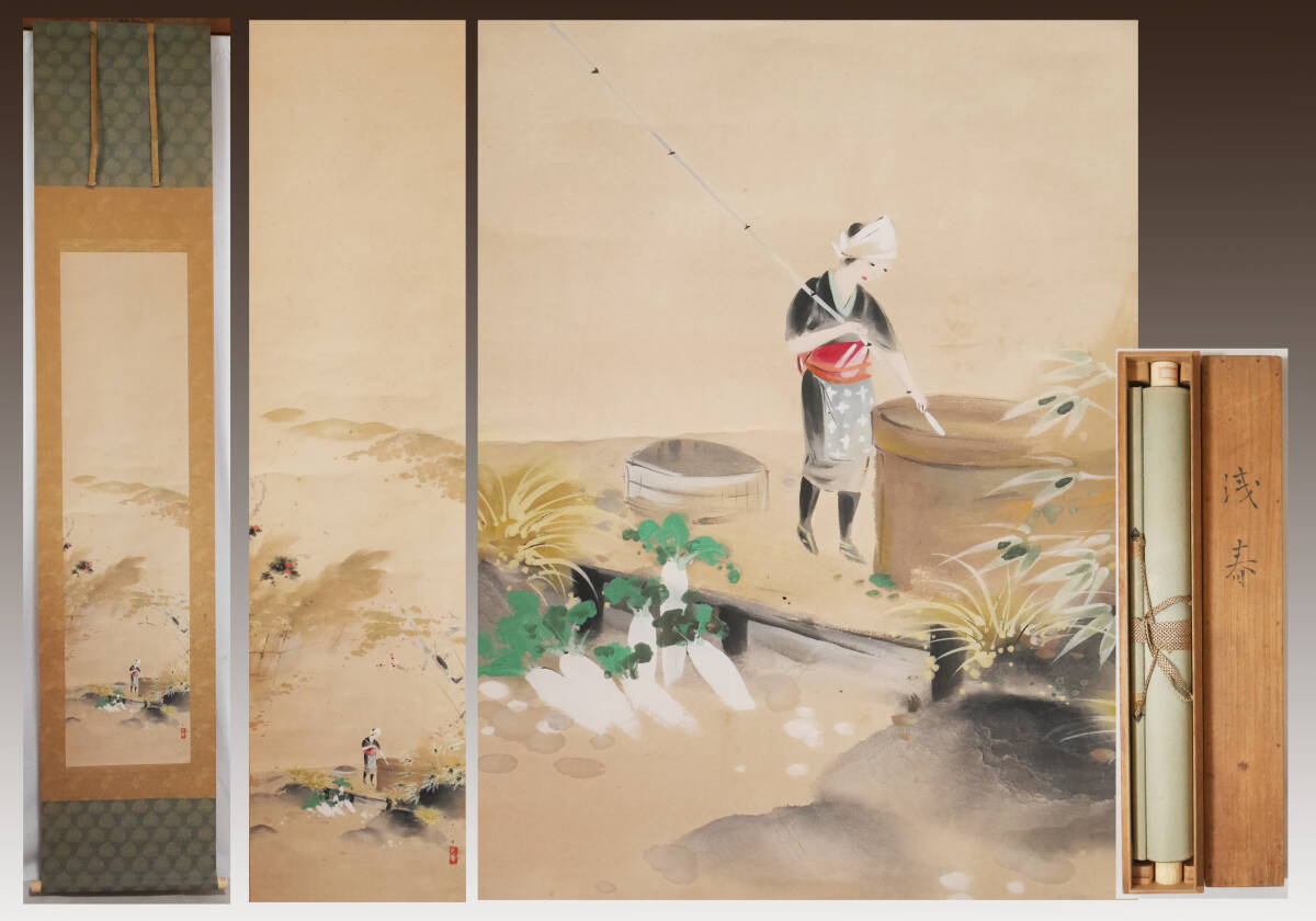 2026年最新】Yahoo!オークション -#内田(日本画)の中古品・新品・未