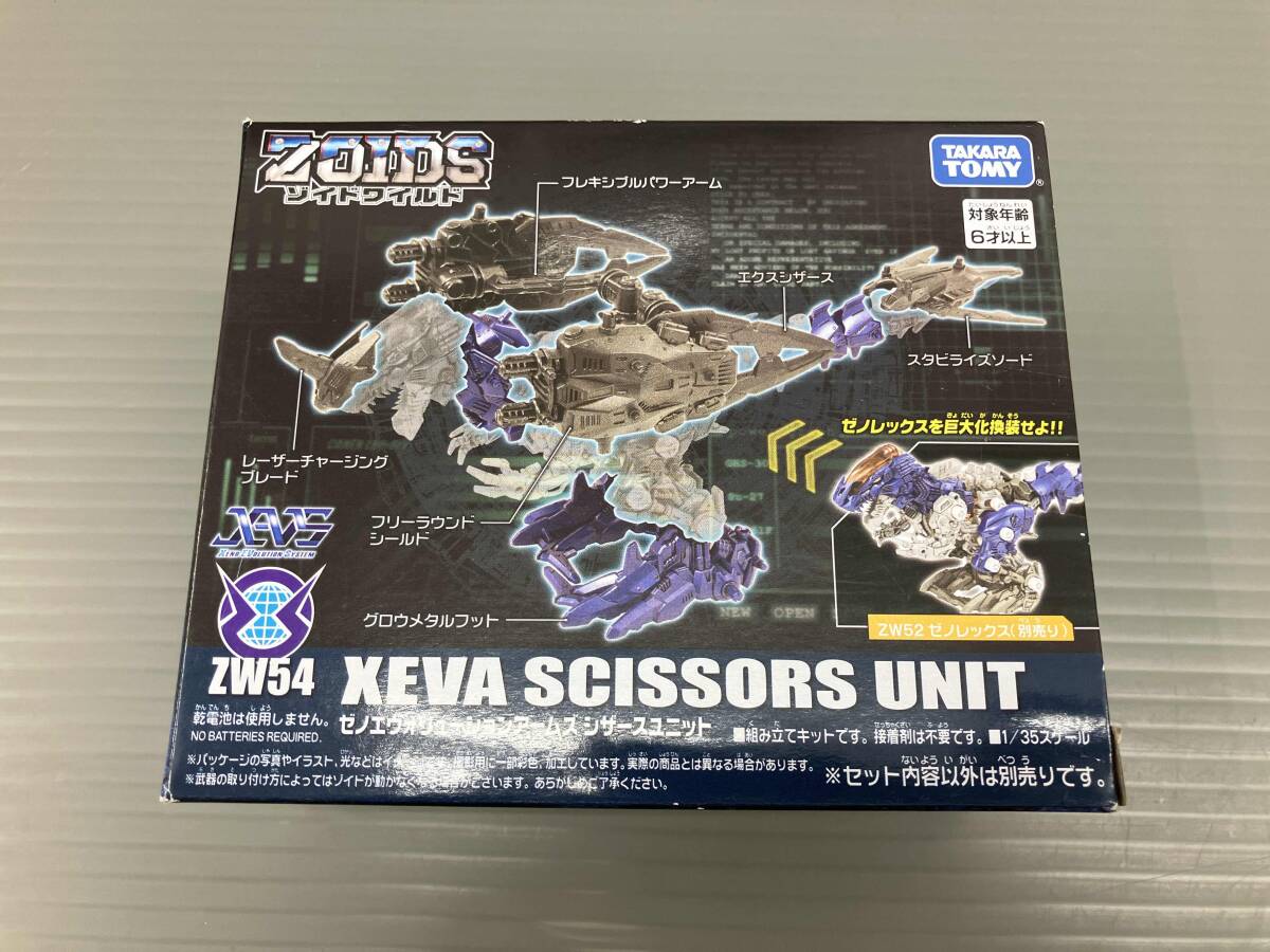 2026年最新】Yahoo!オークション -ゾイドワイルド(ゾイド)の中古品