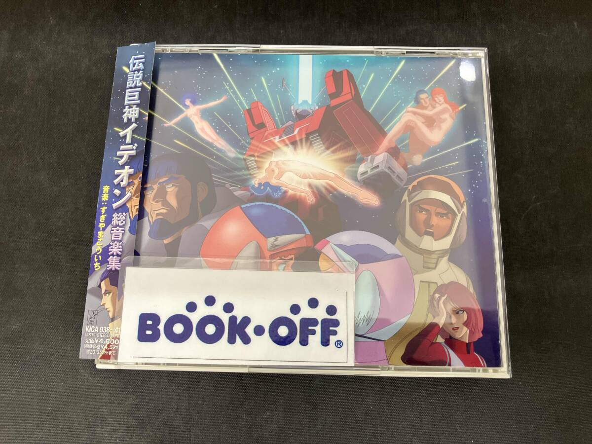 Yahoo!オークション -「伝説巨神イデオン 総音楽集」の落札相場・落札価格