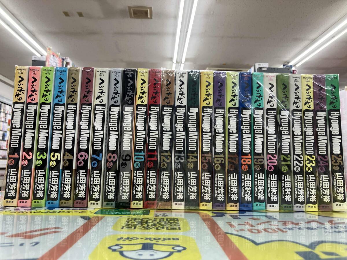 Yahoo!オークション -「へうげもの」(全巻セット) (漫画、コミック)の