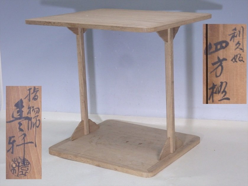 2026年最新】Yahoo!オークション -四方棚の中古品・新品・未使用品一覧