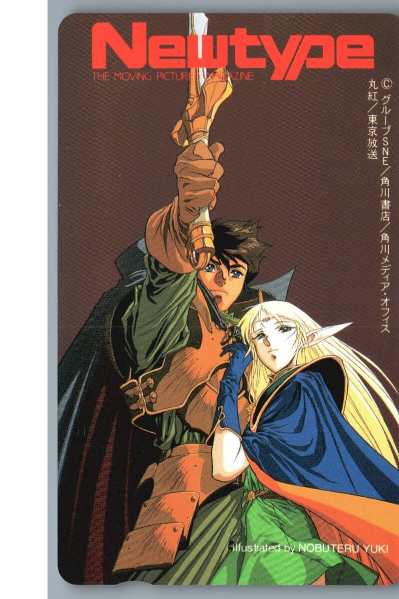 Yahoo!オークション -「ロードス島戦記 カード」の落札相場・落札価格