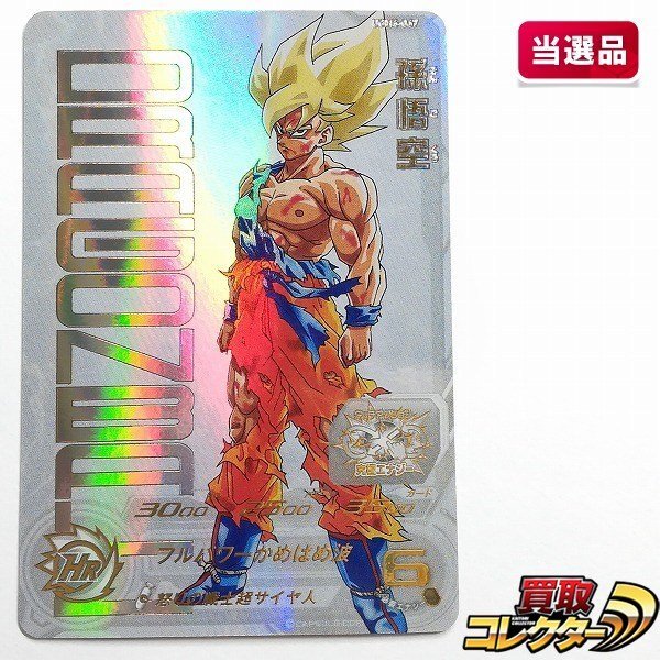 Yahoo!オークション -「ドラゴンボールヒーローズ ugm4 067」の落札