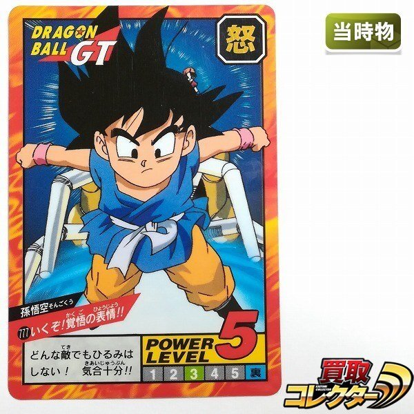 Yahoo!オークション -「ドラゴンボール カードダス スーパーバトル