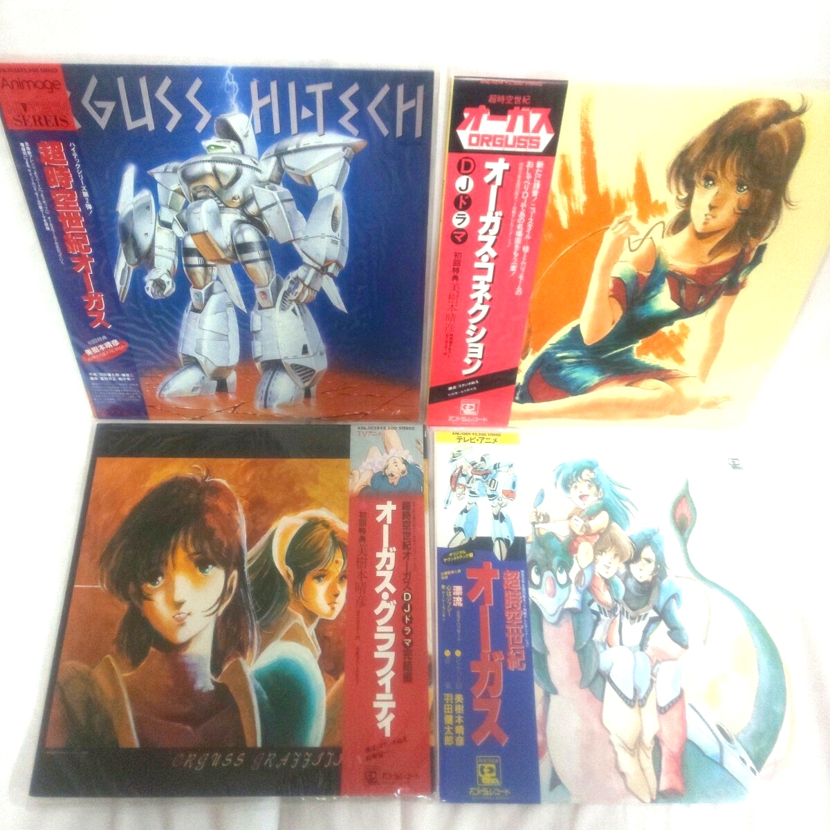 Yahoo!オークション -「超時空世紀オーガス」(レコード) の落札相場