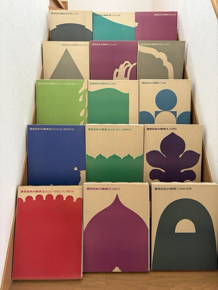 2026年最新】Yahoo!オークション -原色日本の美術30の中古品・新品・未