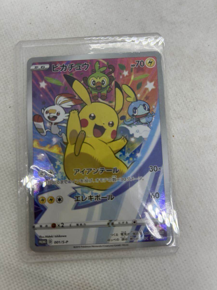 Yahoo!オークション -「ピカチュウ 001／s-p s」(ポケモンカードゲーム