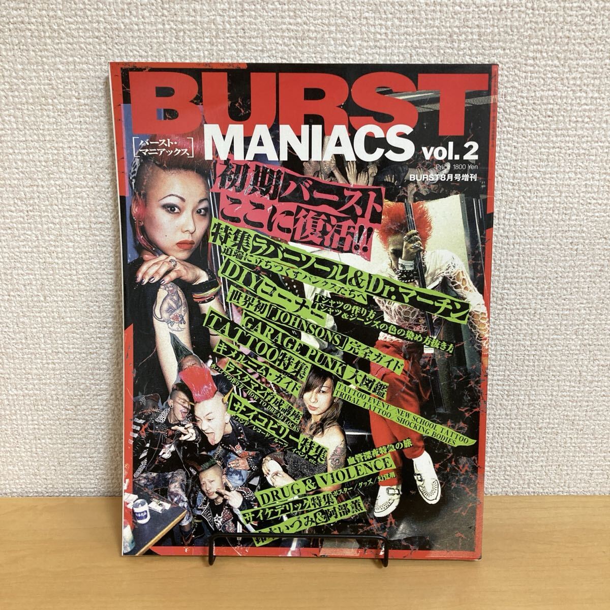 2026年最新】Yahoo!オークション -雑誌burst(雑誌)の中古品・新品