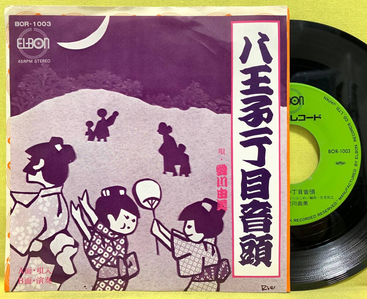 2026年最新】Yahoo!オークション -音頭(レコード)の中古品・新品・未