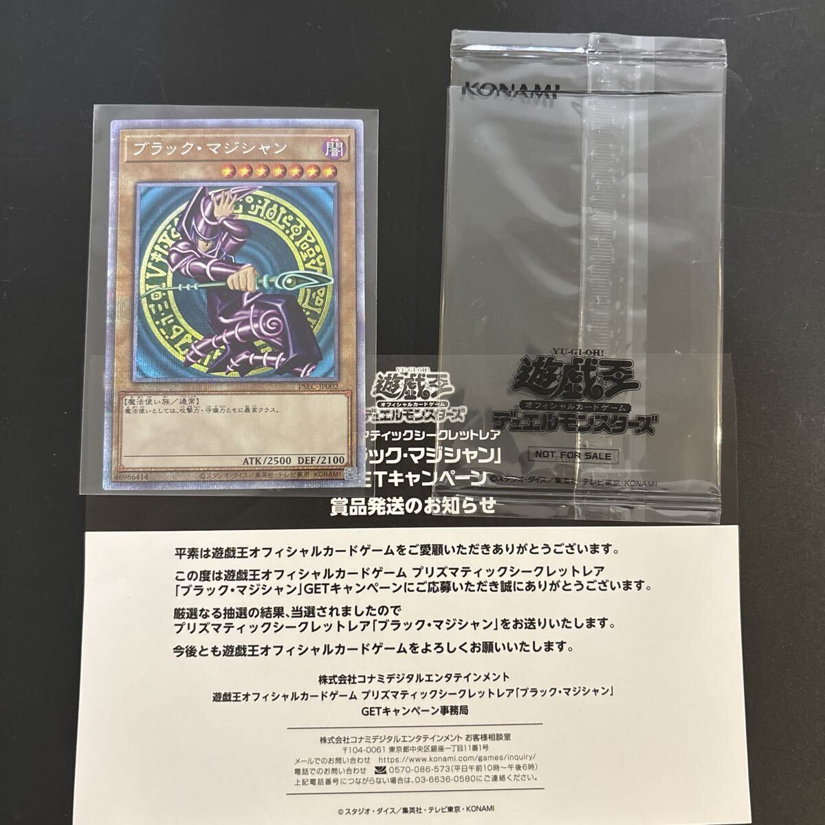 Yahoo!オークション -「プリズマティック ブラックマジシャン」の落札