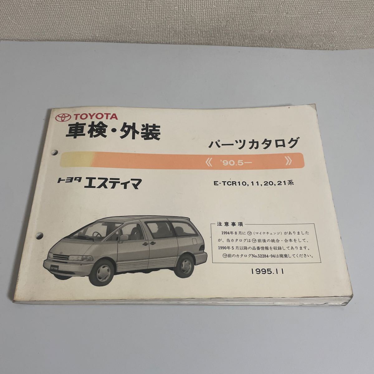 Yahoo!オークション -「エスティマtcr パーツ」の落札相場・落札価格