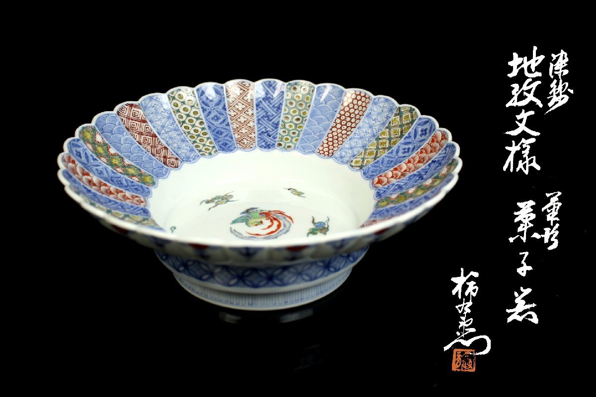 Yahoo!オークション -「十二代柿右衛門」(染錦) (伊万里、有田)の落札