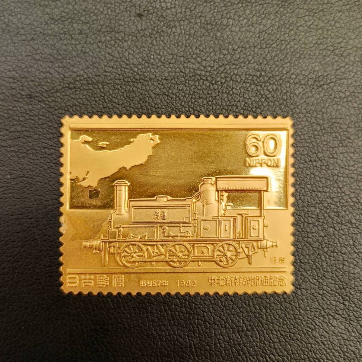 Yahoo!オークション -「東北新幹線開通記念」の落札相場・落札価格