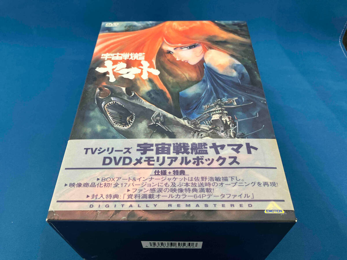 2026年最新】Yahoo!オークション -宇宙戦艦ヤマト dvd メモリアル box