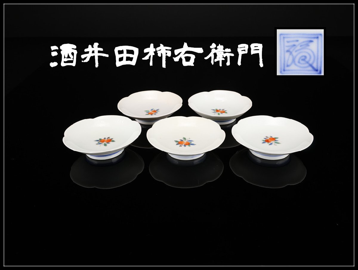 Yahoo!オークション -「角福柿右衛門」の落札相場・落札価格